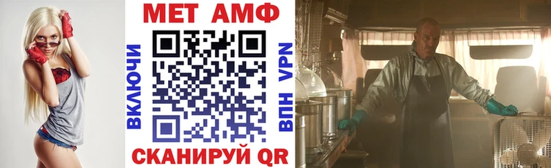 Амфетамин Розовый  Туапсе 