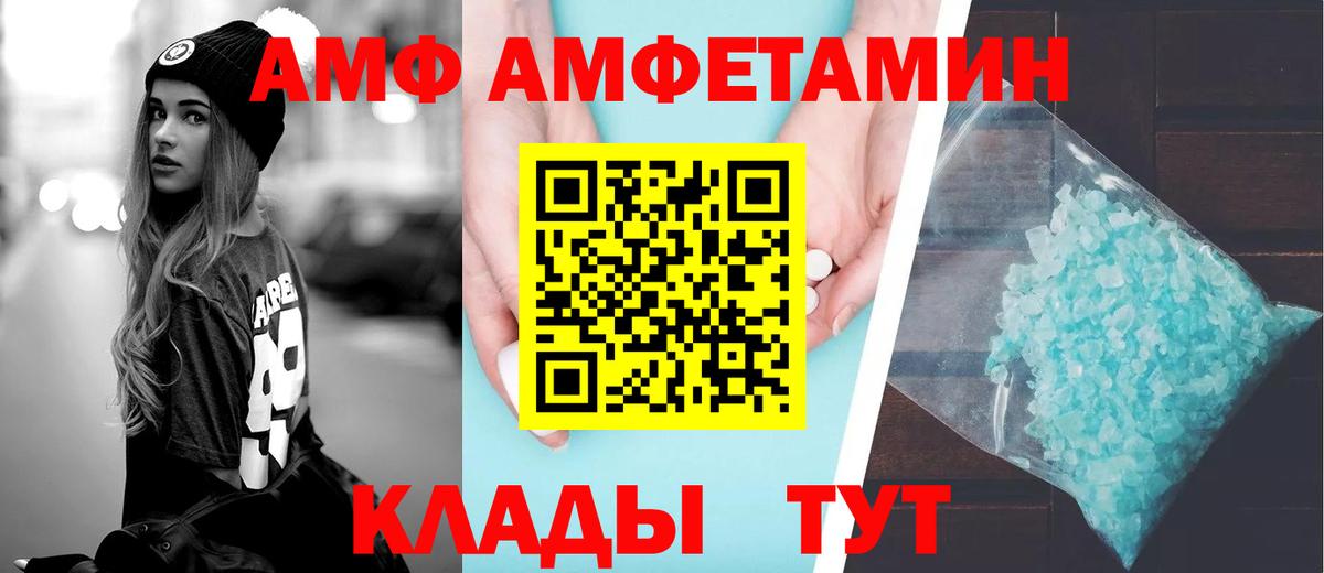Амфетамин  АМФЕТАМИН 98%  Вход с VPN  Туапсе 