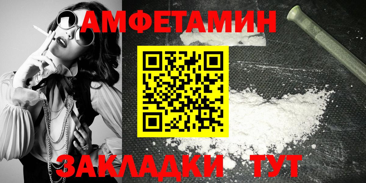 АМФЕТАМИН 98% Туапсе