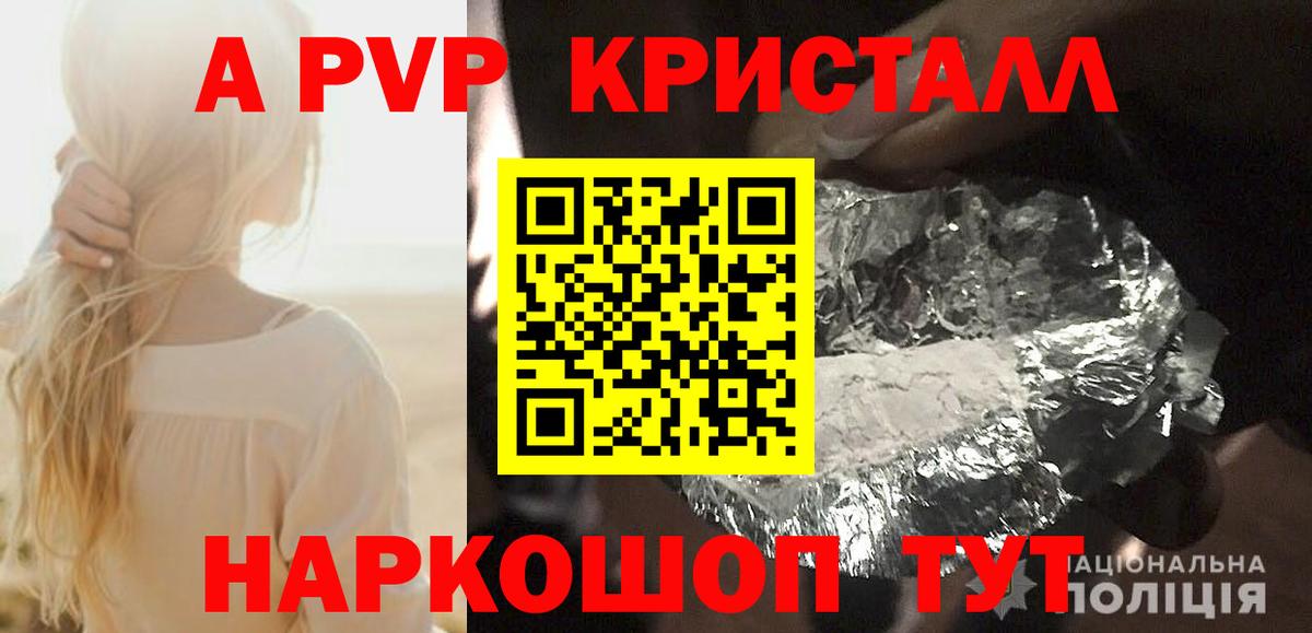 магазин  наркотиков  Alfa_PVP  Вход с VPN  A PVP СК КРИС  Alpha PVP Соль  APVP СК  Туапсе 
