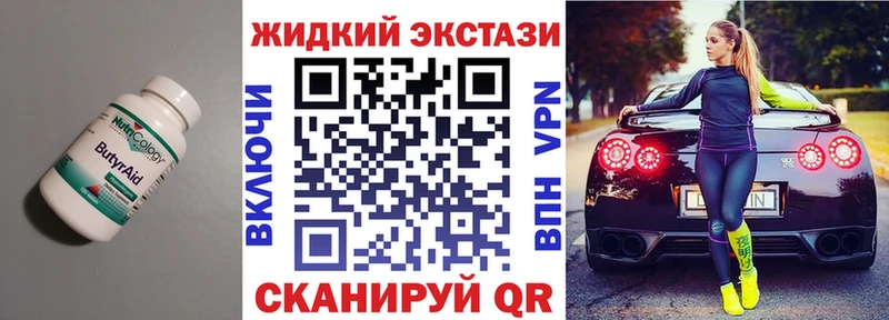 Бутират BDO 33% где купить Туапсе