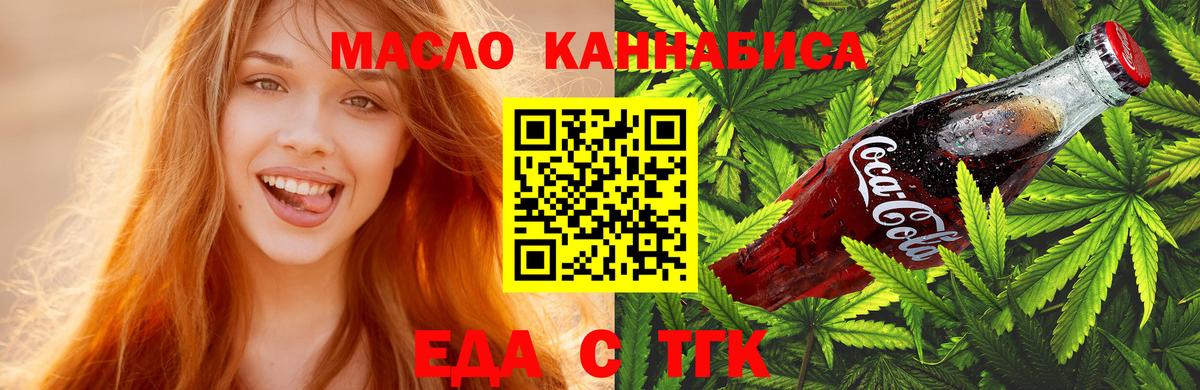 Туапсе  Cannafood конопля  Вход с VPN 