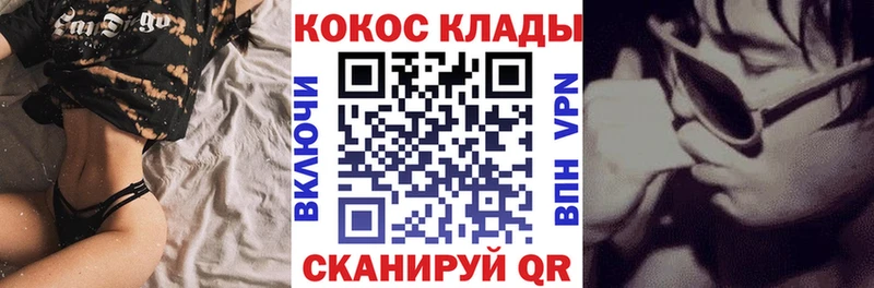 купить наркоту Туапсе COCAIN 97%