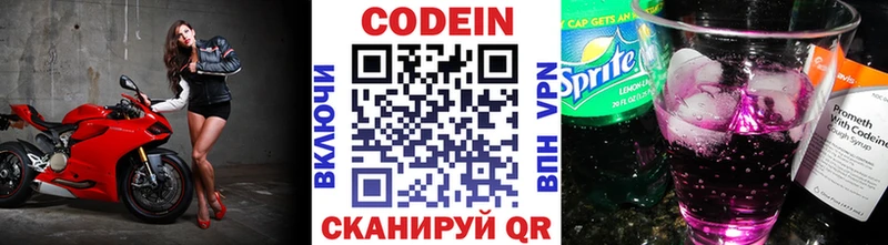Кодеин напиток Lean (лин)  купить наркотик  Туапсе 