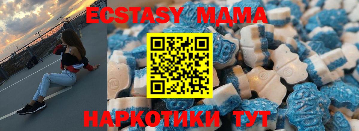 ЭКСТАЗИ бентли  Ecstasy  Ecstasy MDMA  хочу   Вход с VPN  Туапсе 