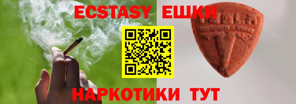 Экстази XTC Туапсе