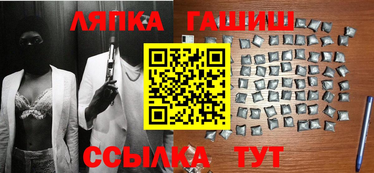 ГАШИШ ice o lator Туапсе
