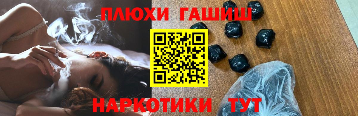 Туапсе  купить наркотики цена  ГАШ 40% ТГК  Вход с VPN  ГАШ Cannabis 