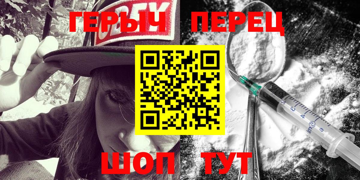 ГЕРОИН белый  Вход с VPN  Туапсе 