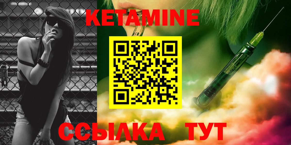 Туапсе  КЕТАМИН ketamine  Вход с VPN 