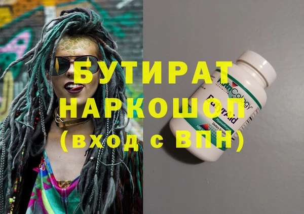 бутират Валдай