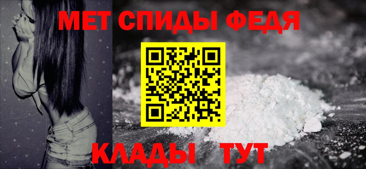 Метамфетамин Methamphetamine Туапсе