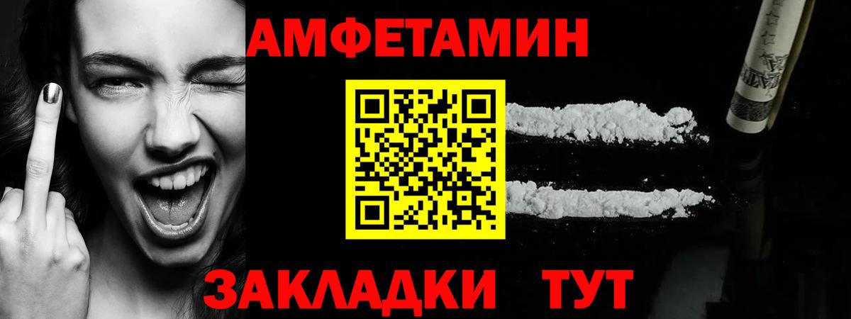 Метамфетамин Methamphetamine  Вход с VPN  Туапсе 