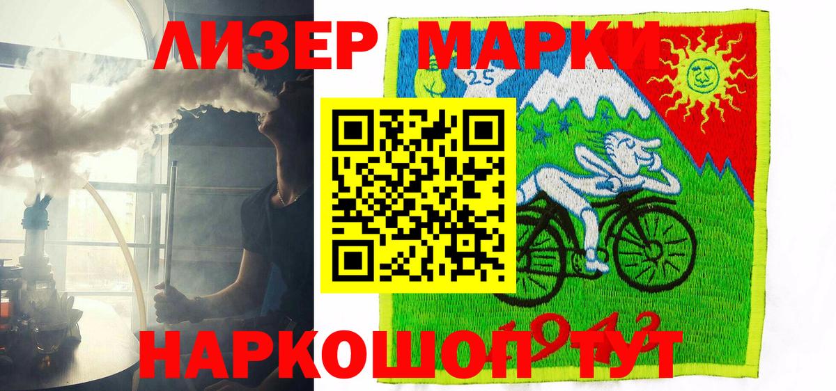 Туапсе  Наркотические марки 1500мкг  Наркотические марки  Вход с VPN 