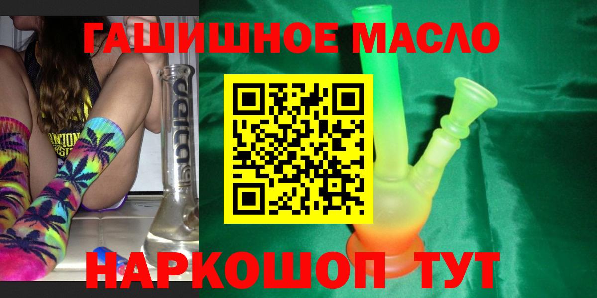 ТГК THC oil  Дистиллят ТГК концентрат  купить наркотик  Туапсе  Вход с VPN 