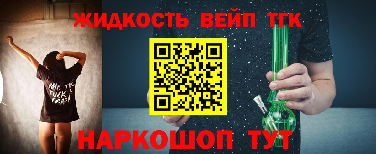 Дистиллят ТГК Wax Туапсе