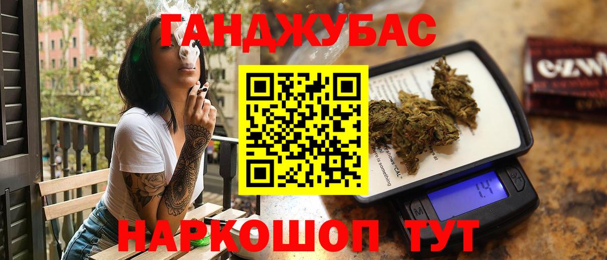 Бошки Шишки AK-47  Вход с VPN  Бошки Шишки Amnesia  Марихуана Ganja  Туапсе 